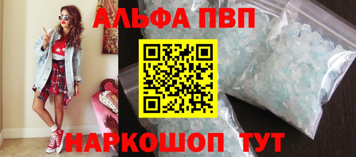 A PVP мука  Alfa_PVP VHQ  A-PVP СК КРИС  Пенза  Вход с VPN 