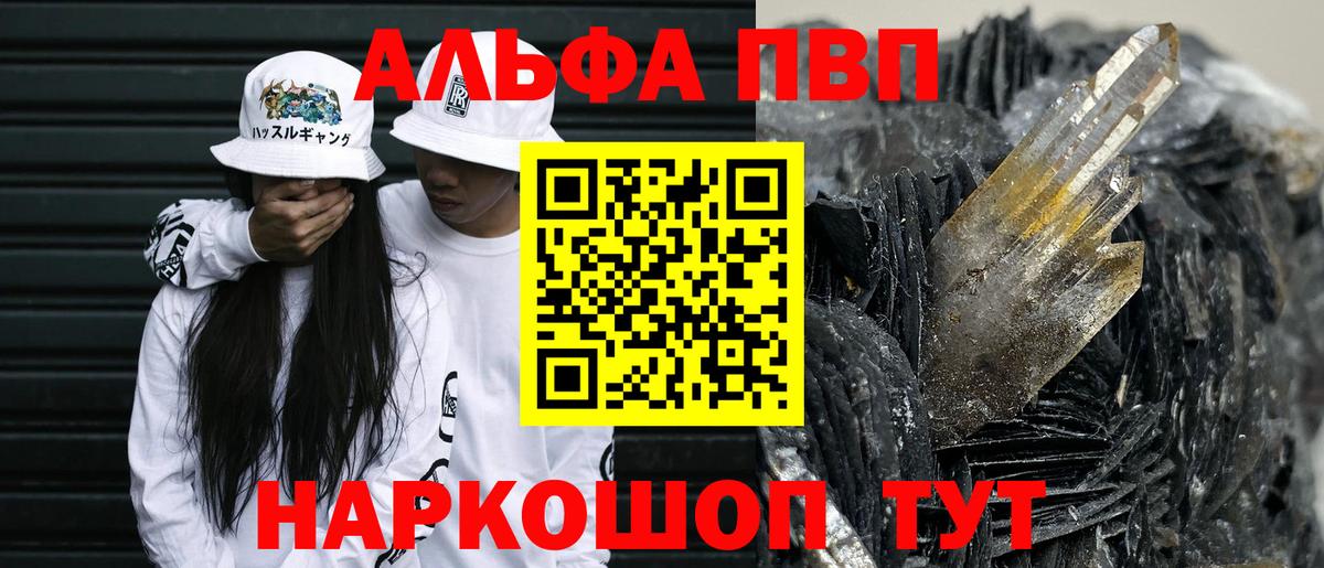 Alpha-PVP Crystall Пенза