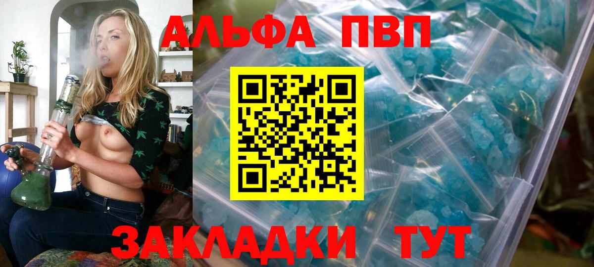 Alpha-PVP крисы CK Пенза