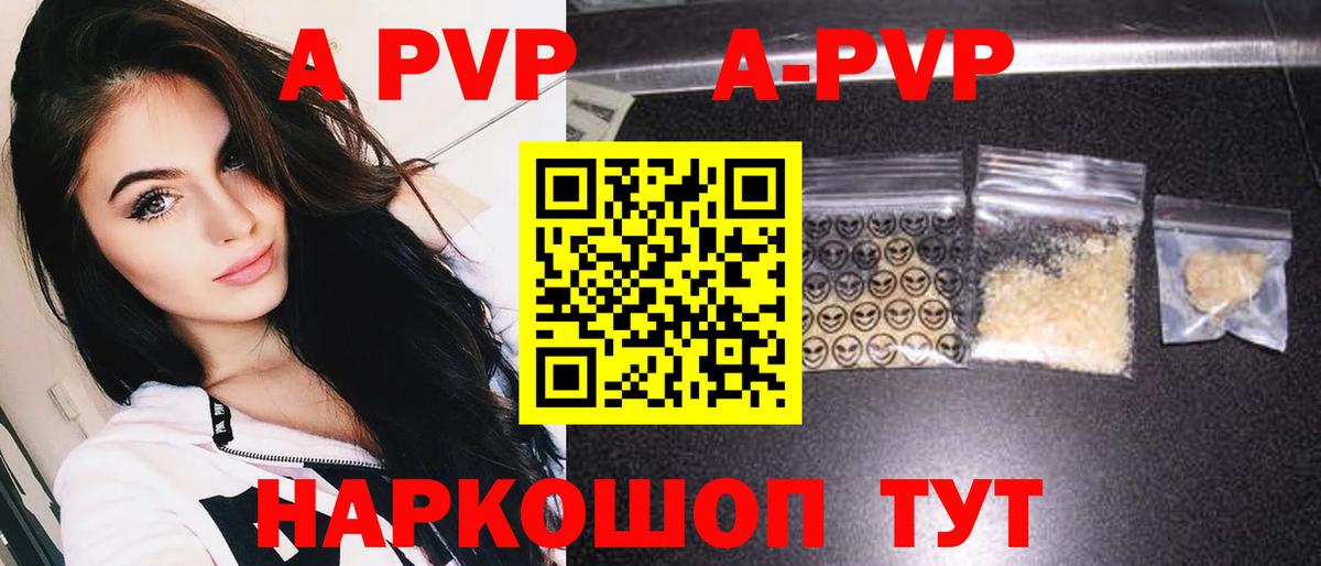 APVP  Alfa_PVP крисы CK  Пенза  Альфа ПВП VHQ  A PVP VHQ 