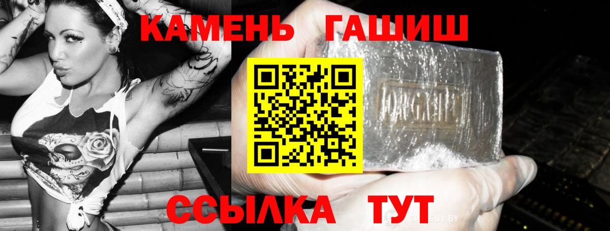 Гашиш Premium Пенза