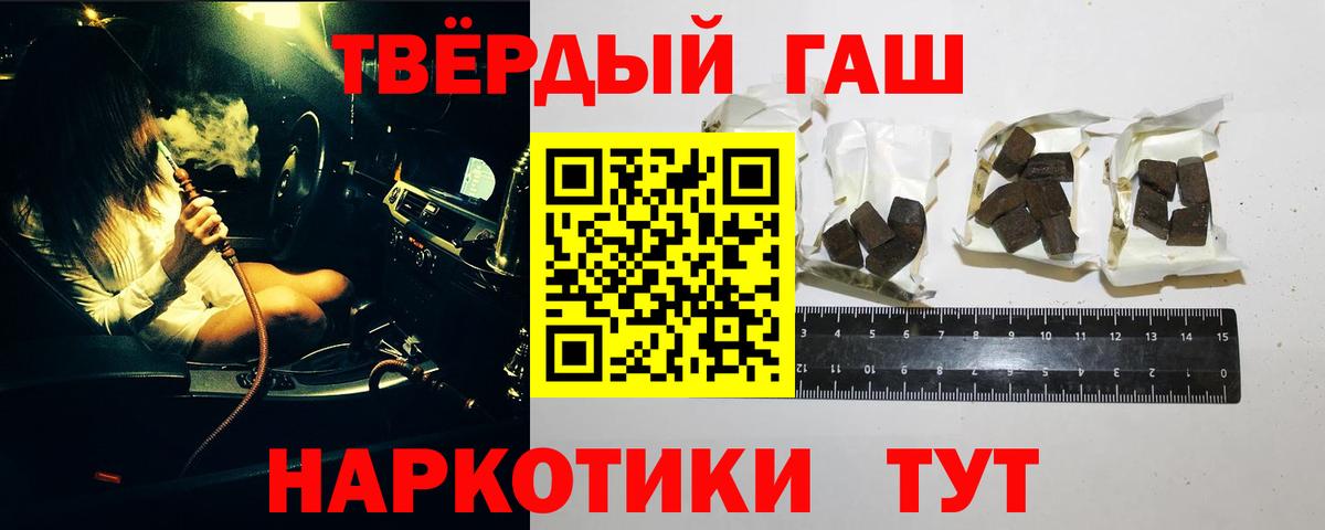 Гашиш убойный Пенза