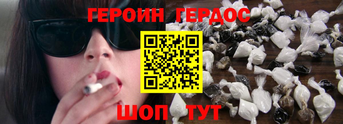 ГЕРОИН белый  Пенза 