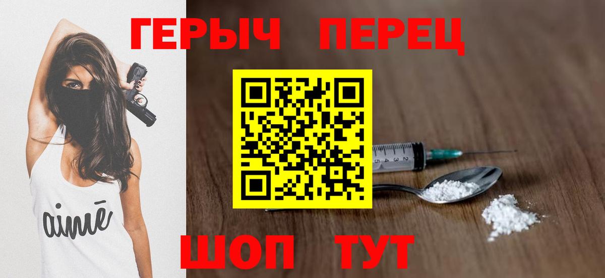 Пенза  ГЕРОИН афганец  Вход с VPN 