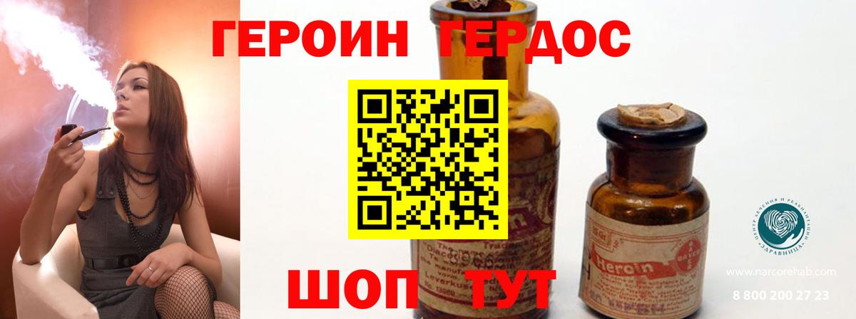 ГЕРОИН VHQ Пенза