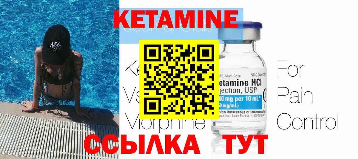 КЕТАМИН ketamine  даркнет официальный сайт  Кетамин VHQ  Пенза  Вход с VPN 