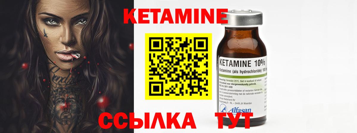 КЕТАМИН ketamine  Пенза  Кетамин VHQ 