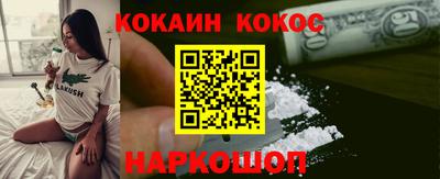 кокаин премиум Балашиха