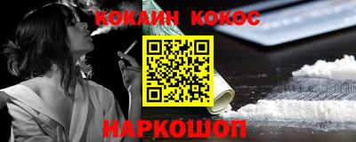 кокаин премиум Балахна