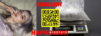 кокаин премиум Балахна