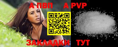 apvp Изобильный
