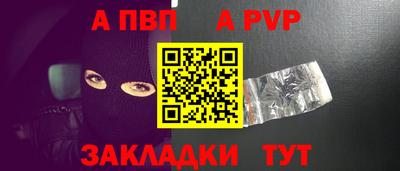 apvp Изобильный