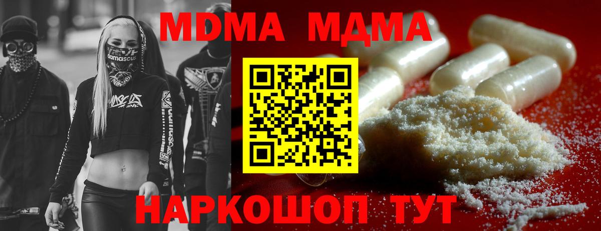 MDMA кристаллы  MDMA кристаллы  Пенза 