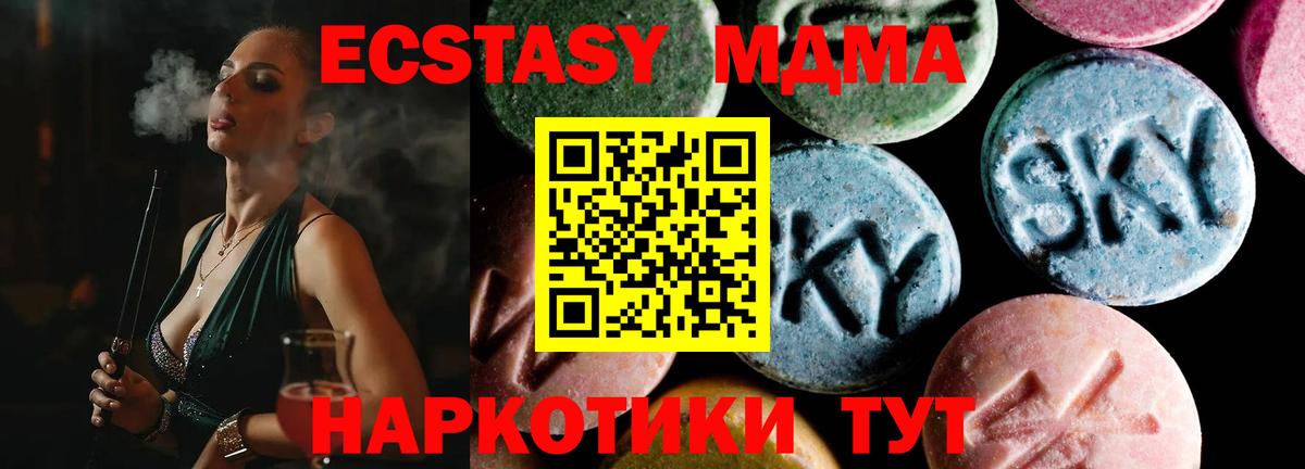 MDMA Molly  Вход с VPN  МДМА  Пенза  МДМА Molly 