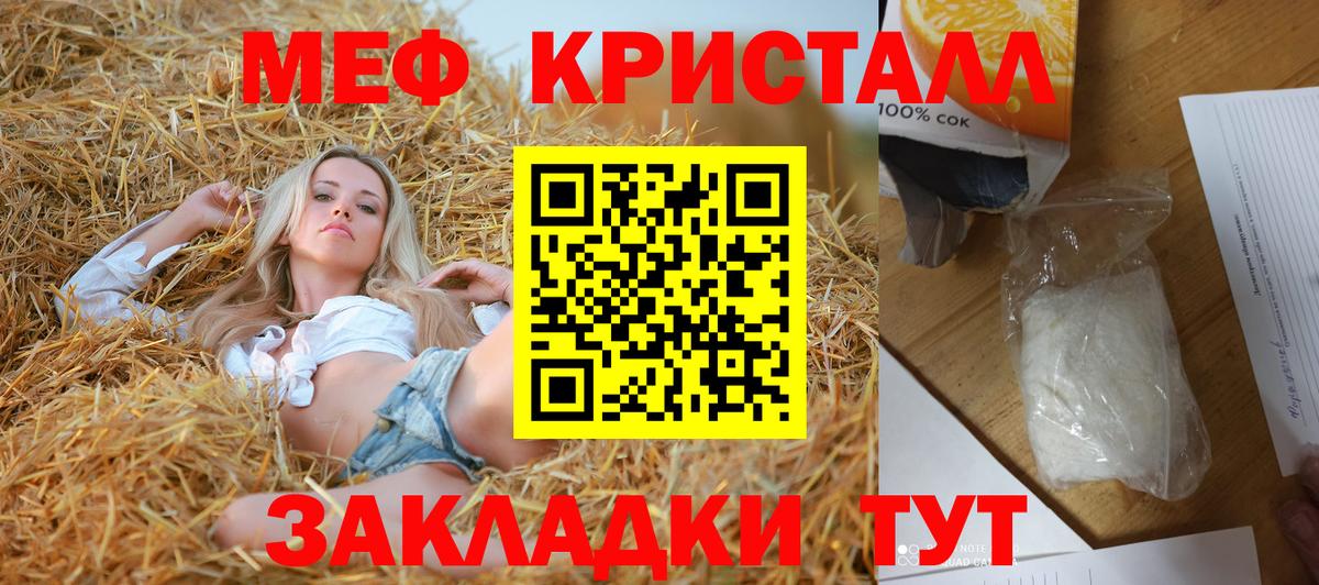 Мефедрон Пенза