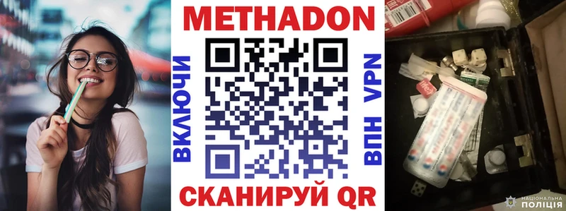 Метадон мёд  Пенза 