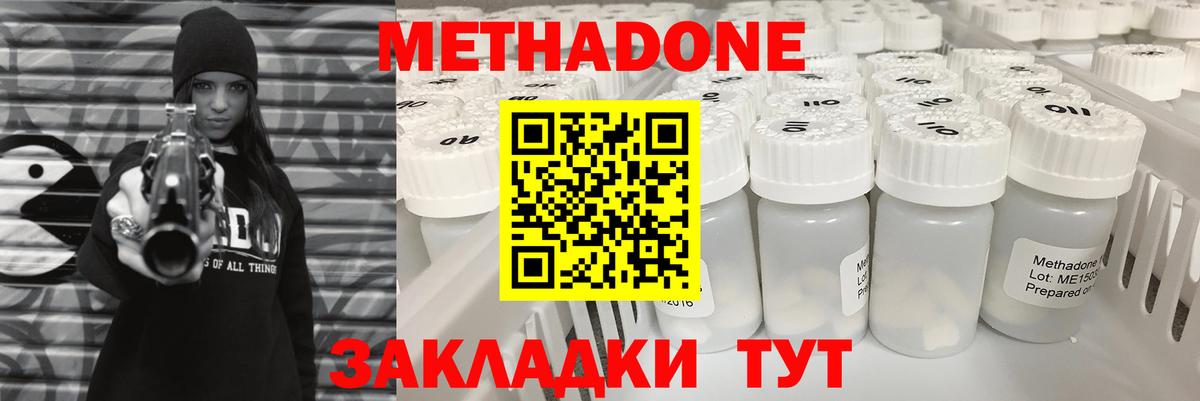 Пенза  МЕТАДОН кристалл  Вход с VPN  Метадон белоснежный 