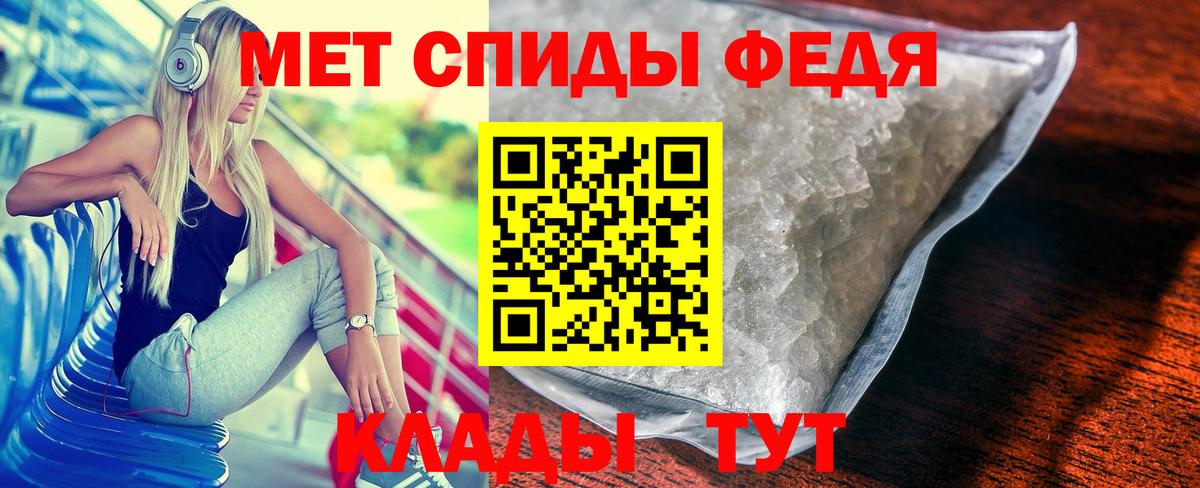 Метамфетамин винт Пенза