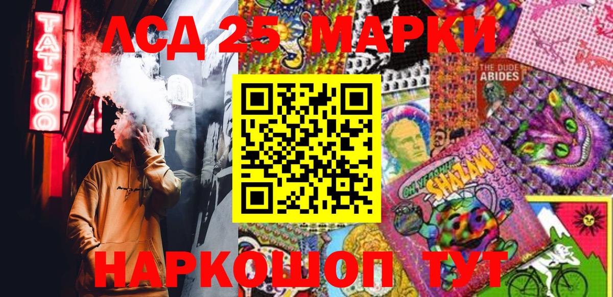 Марки 25I-NBOMe  Вход с VPN  Пенза  Марки NBOMe 1500мкг 
