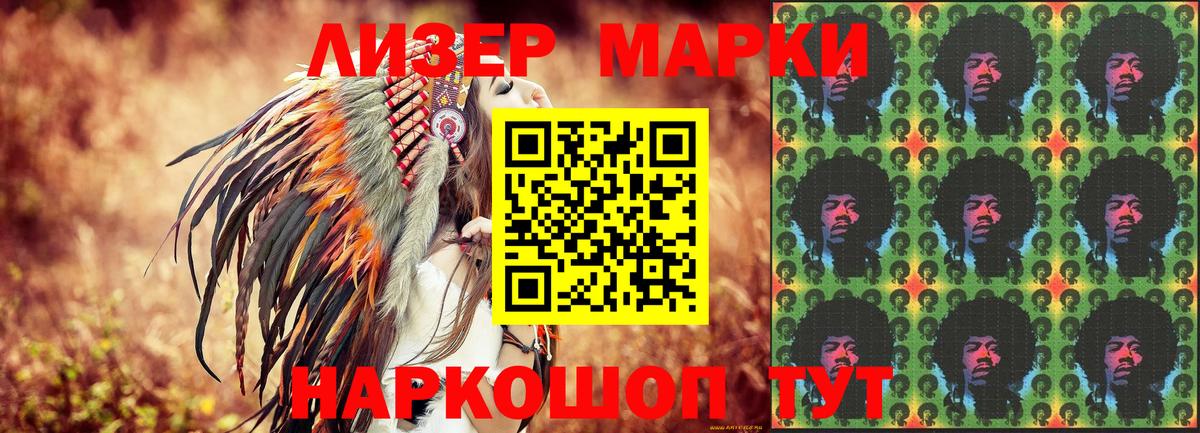 Марки 25I-NBOMe 1500мкг  Пенза  Марки 25I-NBOMe 1500мкг 