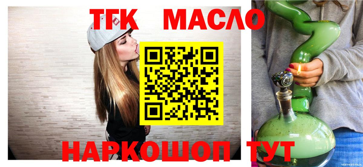 ТГК вейп  Вход с VPN  Пенза  Дистиллят ТГК концентрат 