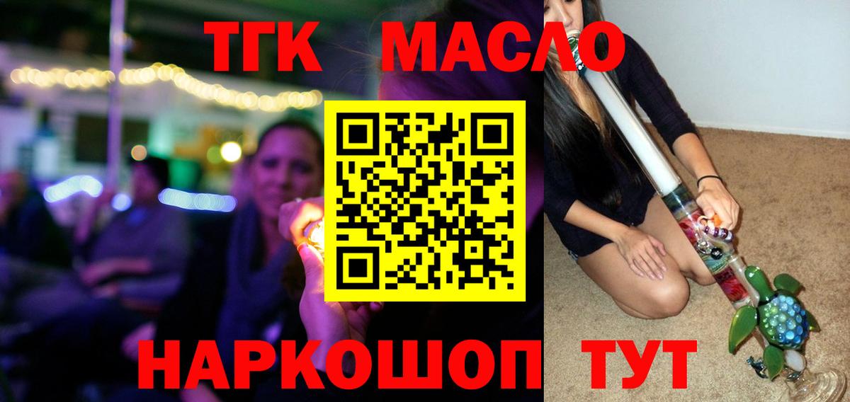 наркота  Пенза  MEGA   Дистиллят ТГК жижа 